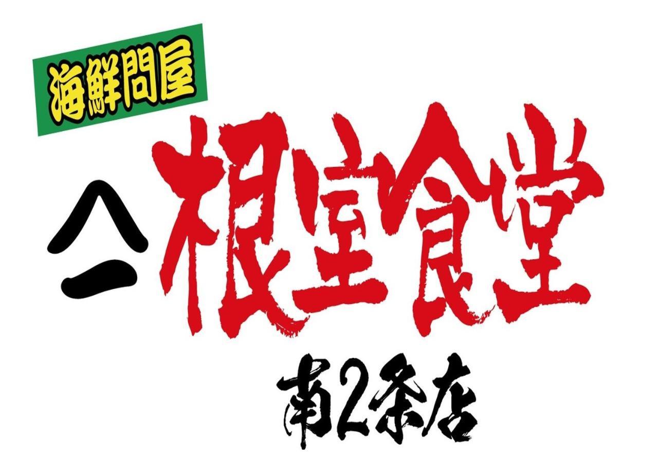 Apa Hotel Sapporo Odori Ekimae Minami מראה חיצוני תמונה