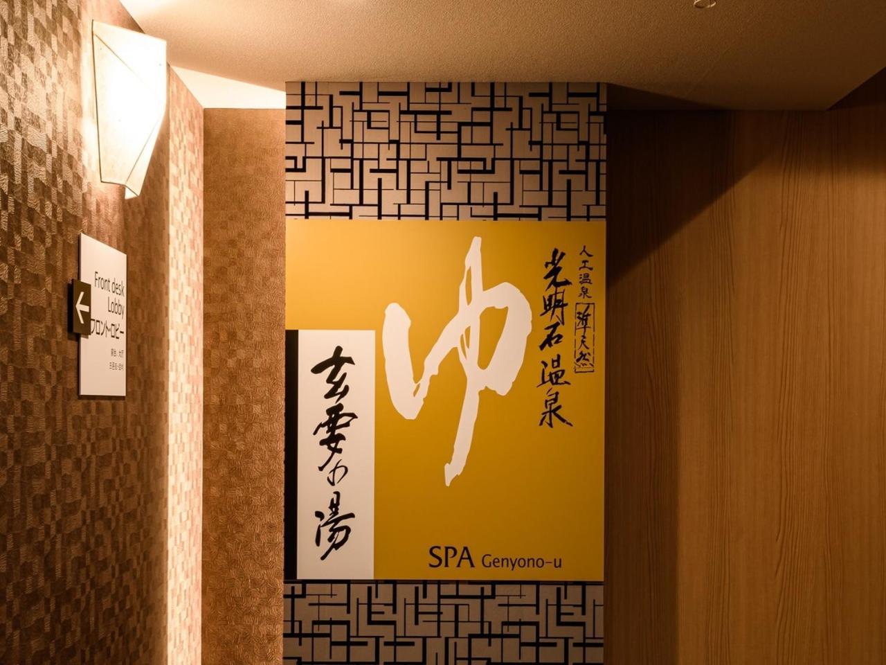 Apa Hotel Sapporo Odori Ekimae Minami מראה חיצוני תמונה