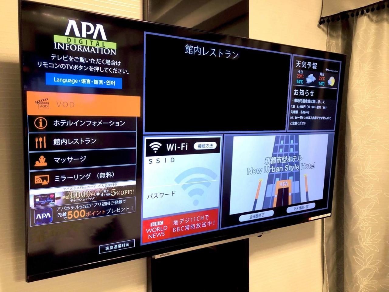 Apa Hotel Sapporo Odori Ekimae Minami מראה חיצוני תמונה